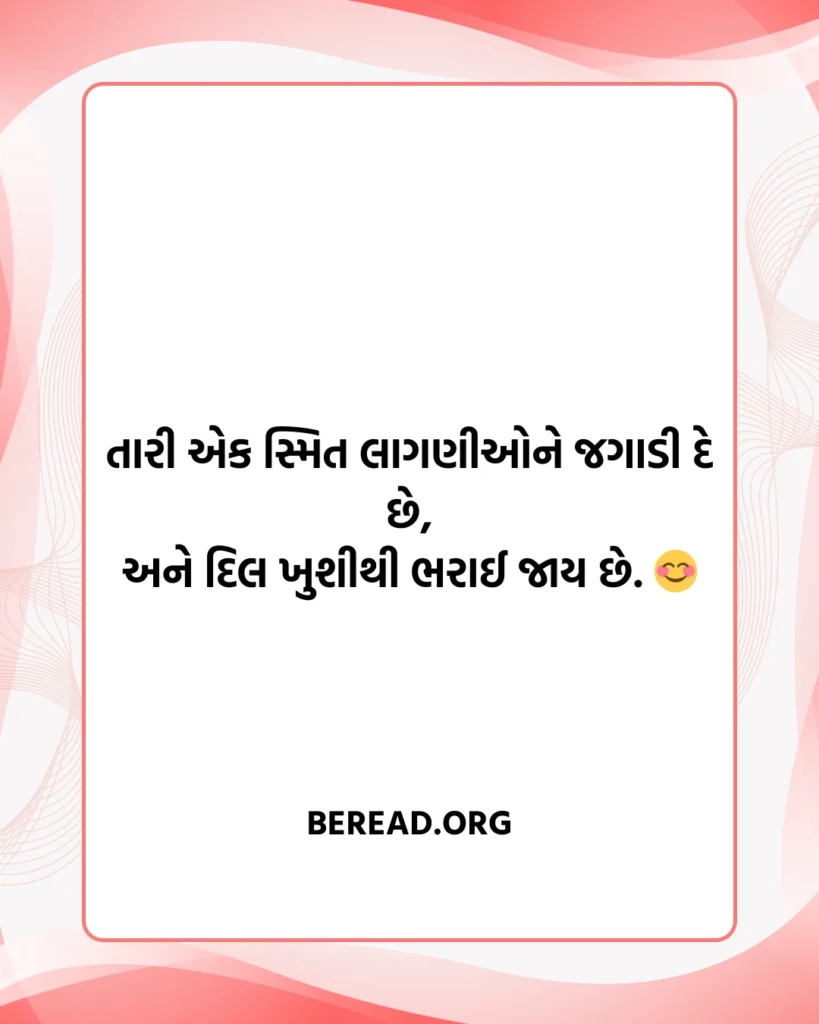 લાગણી શાયરી