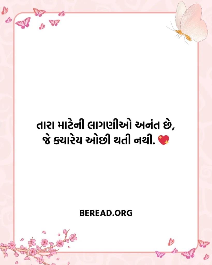 જીંદગી લાગણી શાયરી