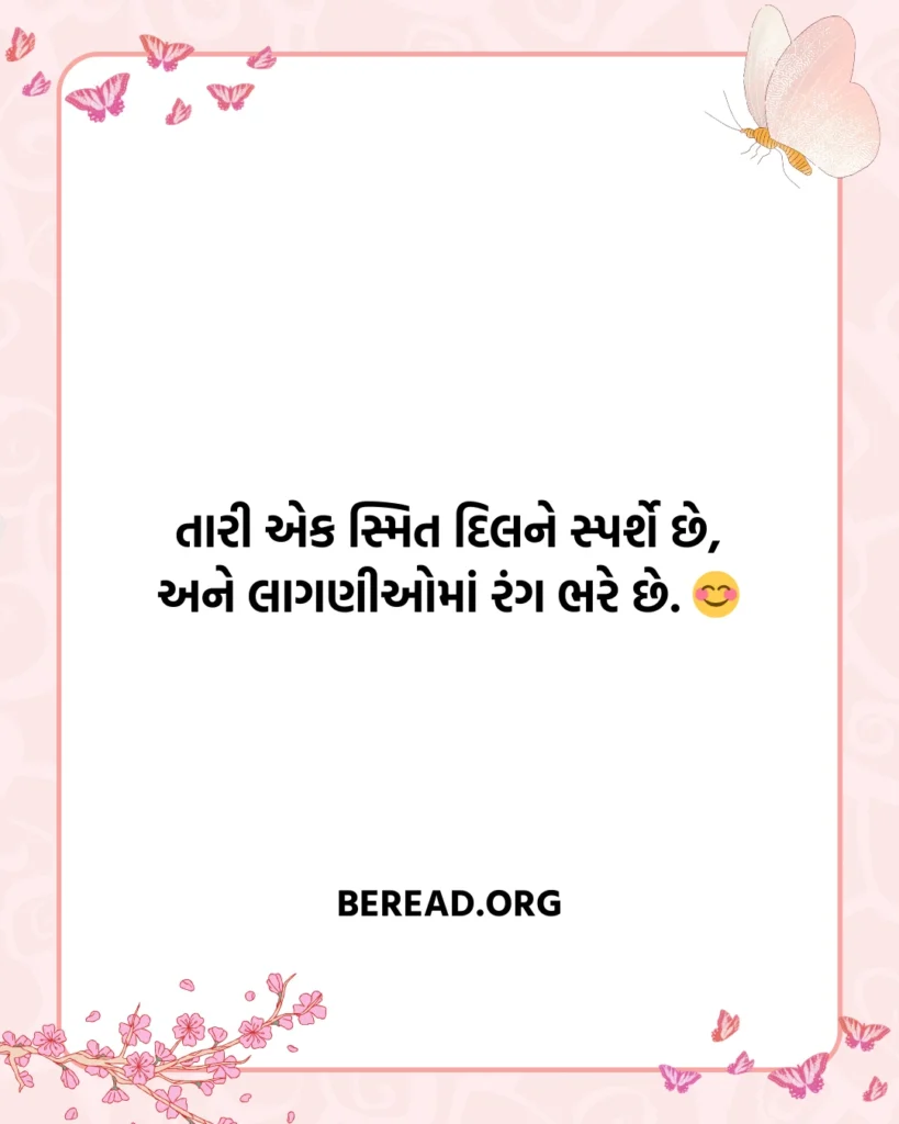જીંદગી લાગણી શાયરી