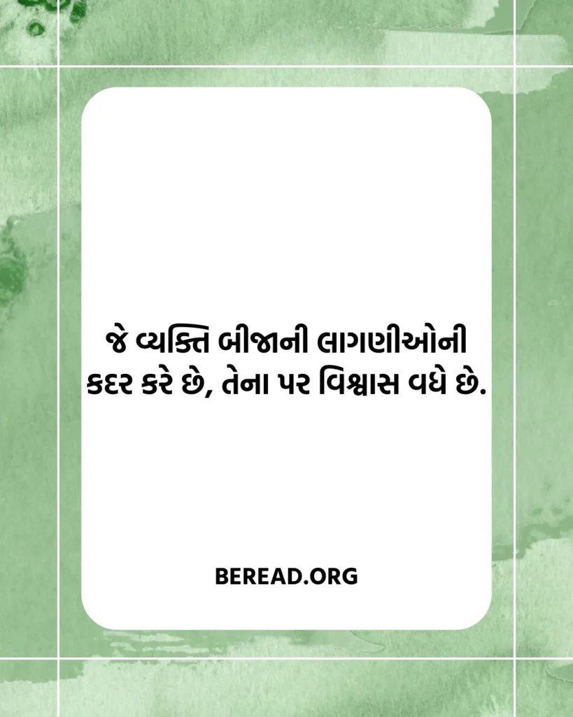 વિશ્વાસ સુવિચાર