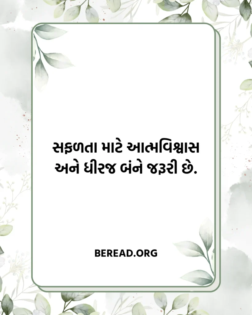શ્રેષ્ઠ સુવિચાર