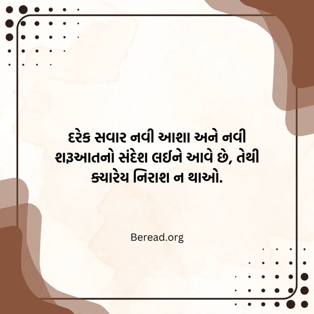 શ્રેષ્ઠ સુવિચાર