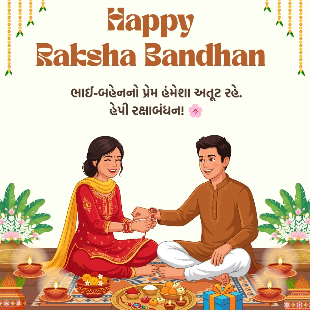 Raksha Bandhan Wishes in Gujarati