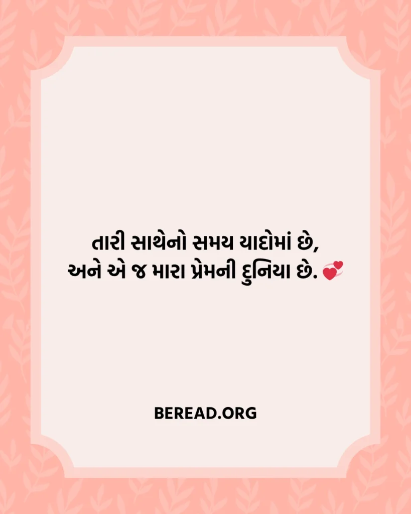 અધુરો પ્રેમ શાયરી