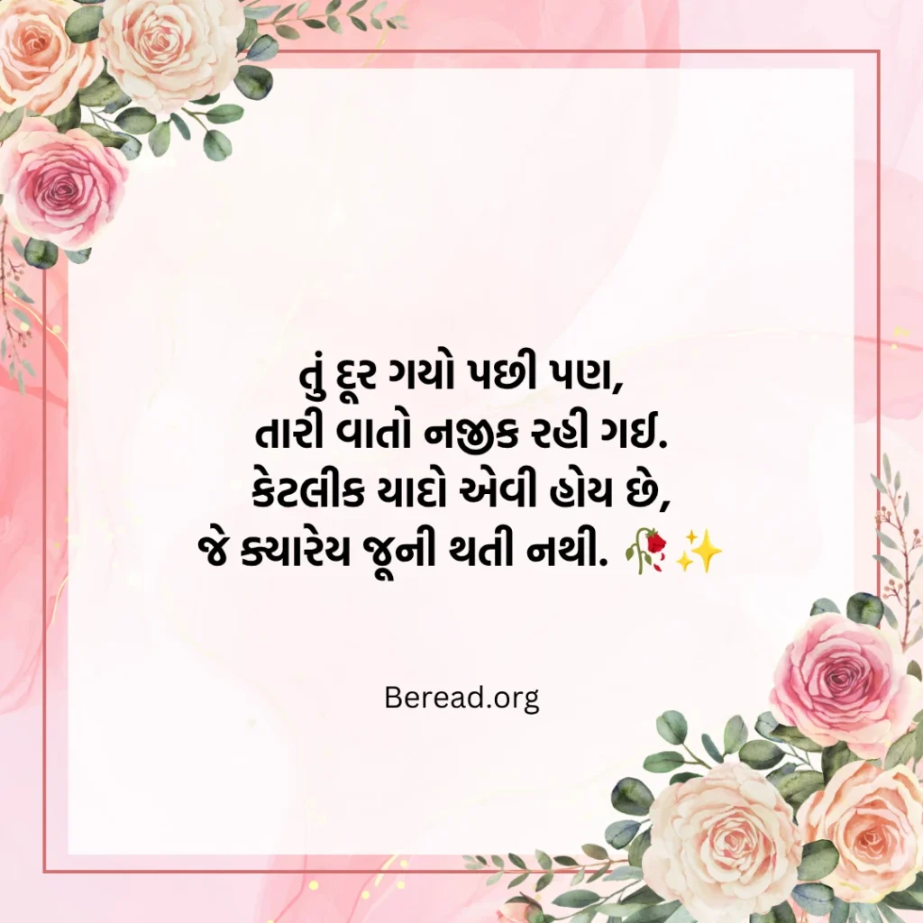 અધુરો પ્રેમ શાયરી
