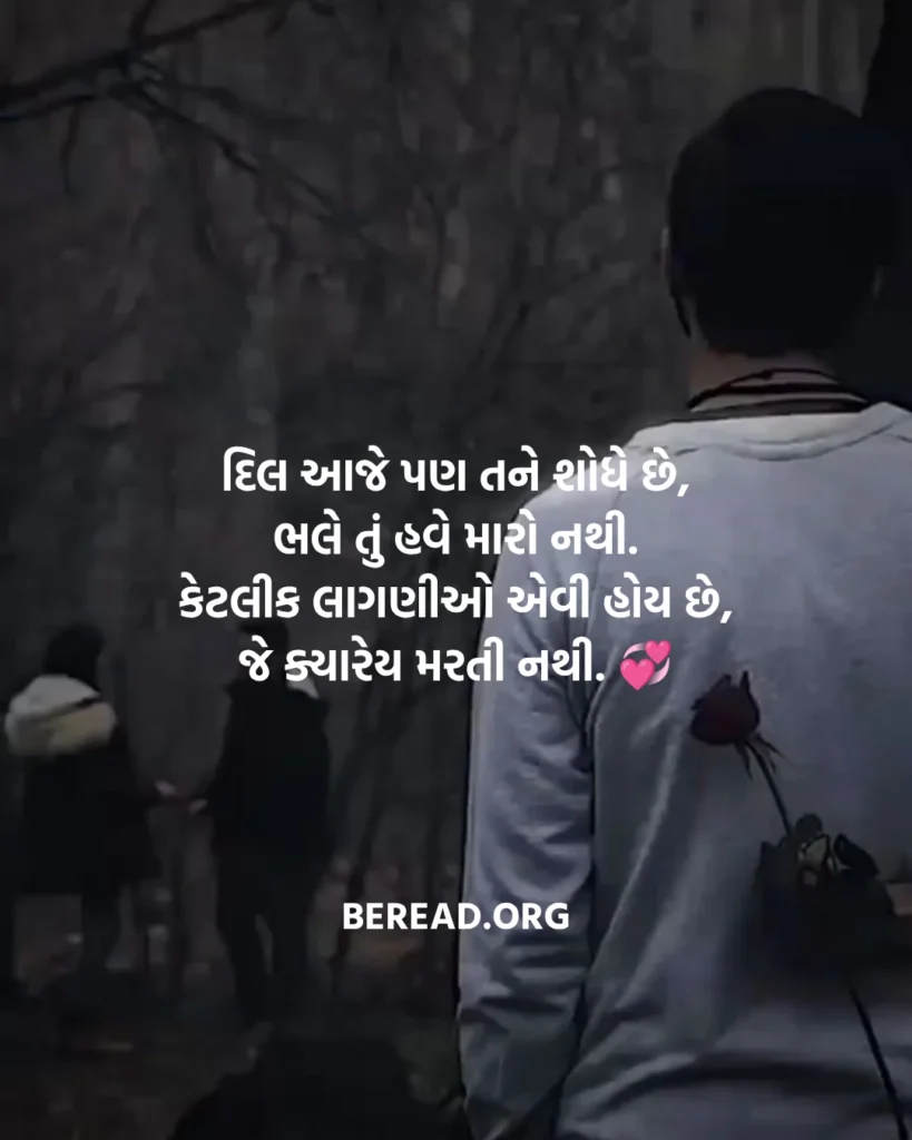 બેવફા શાયરી