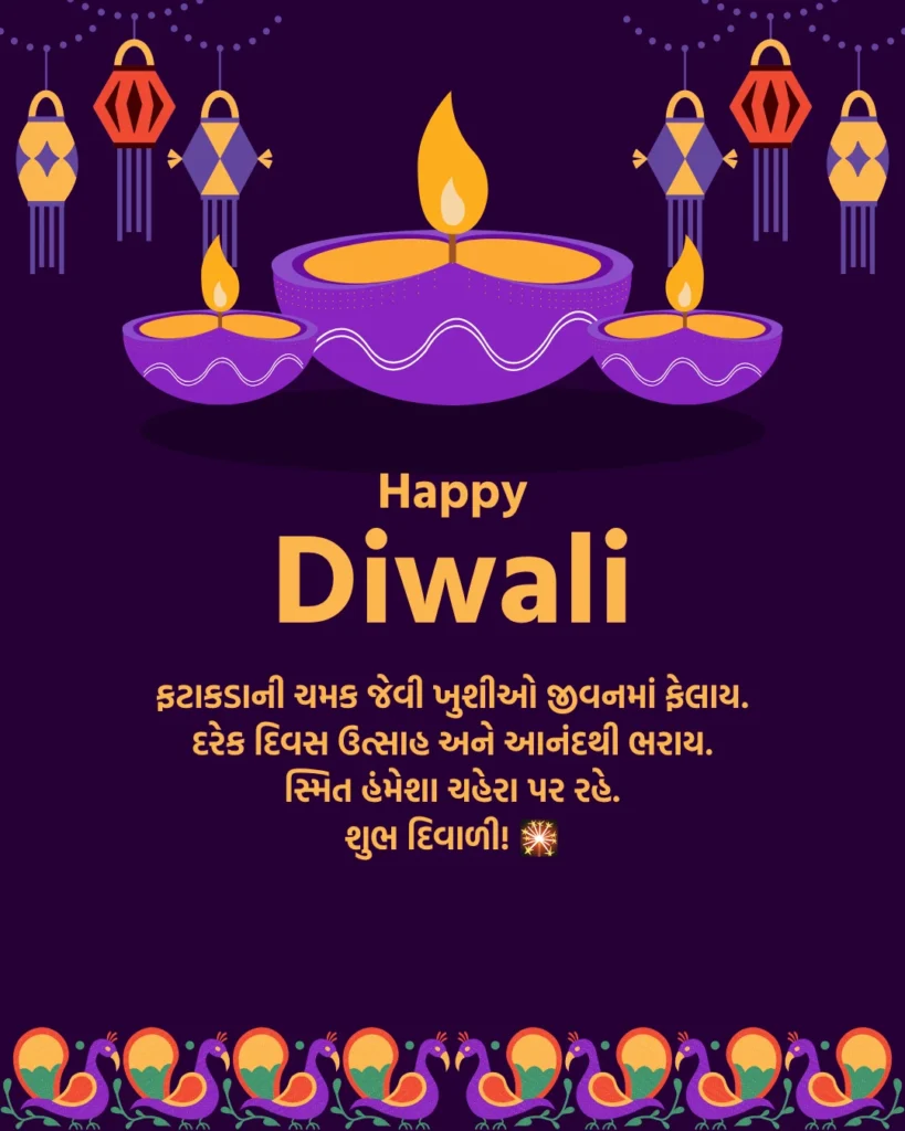 Happy Diwali Wishes Gujarati