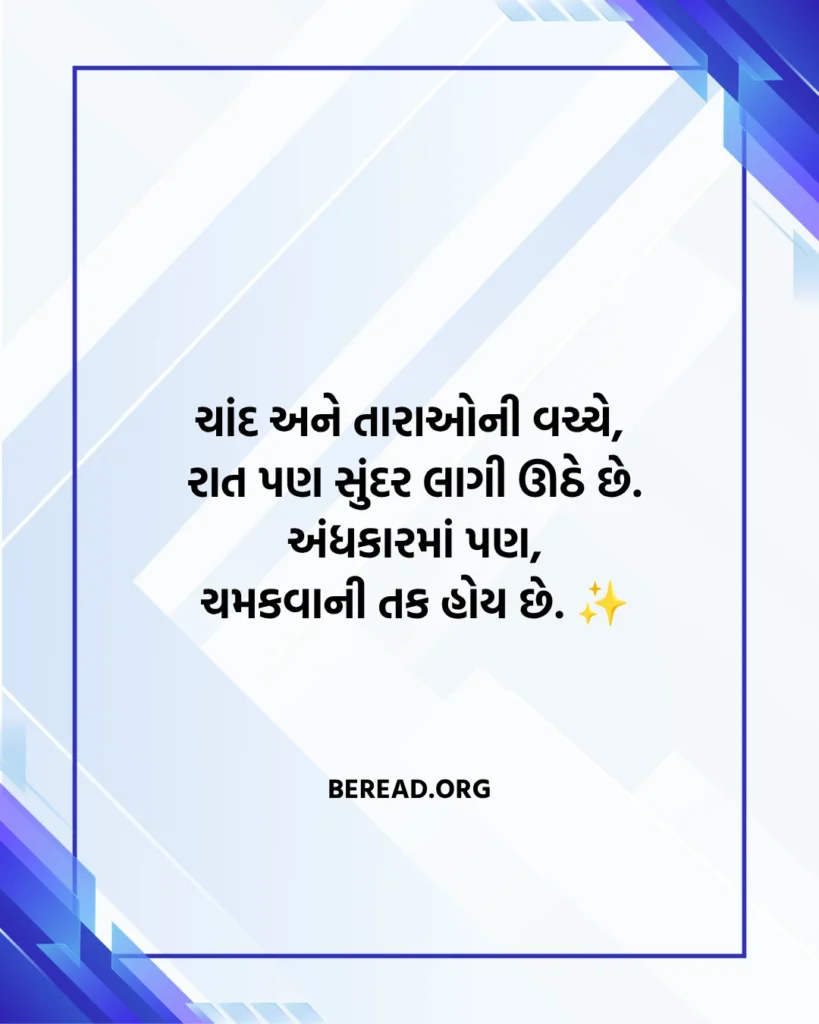 નેચર શાયરી