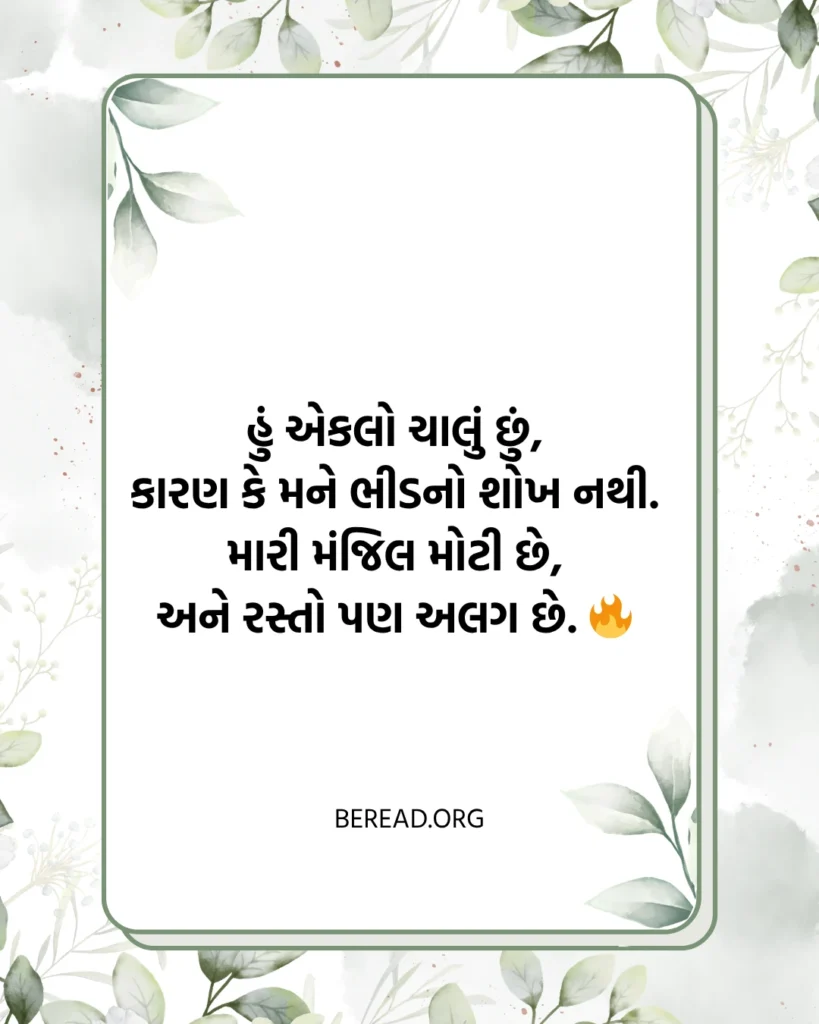 ઔકાત શાયરી
