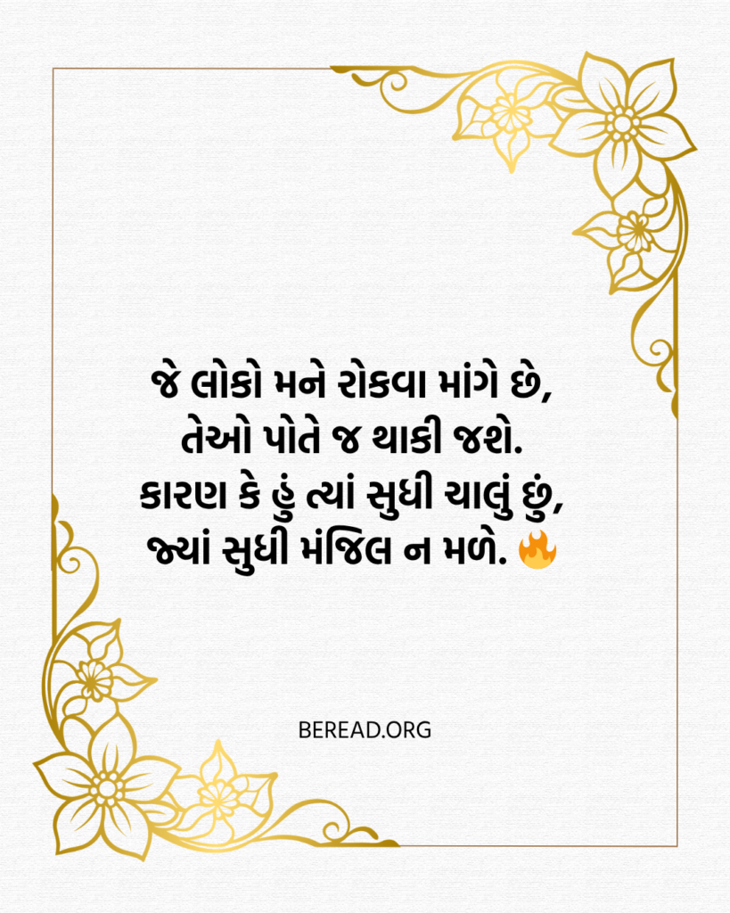 ઔકાત શાયરી