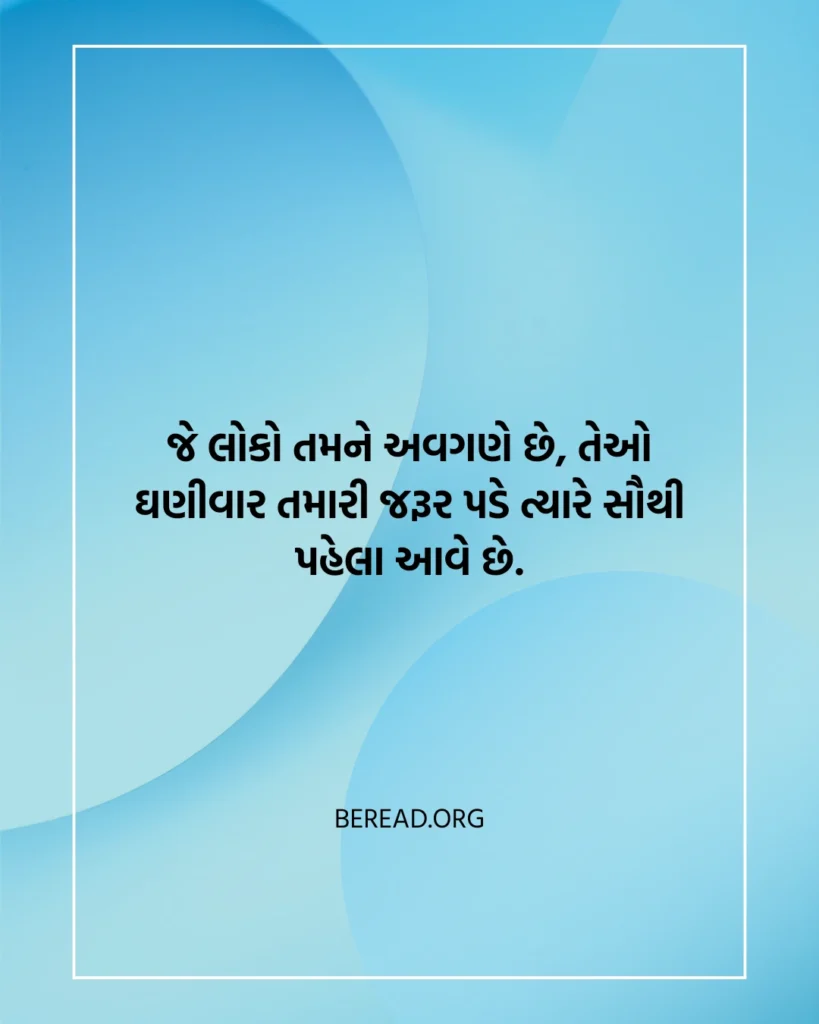 કટાક્ષ સુવિચાર