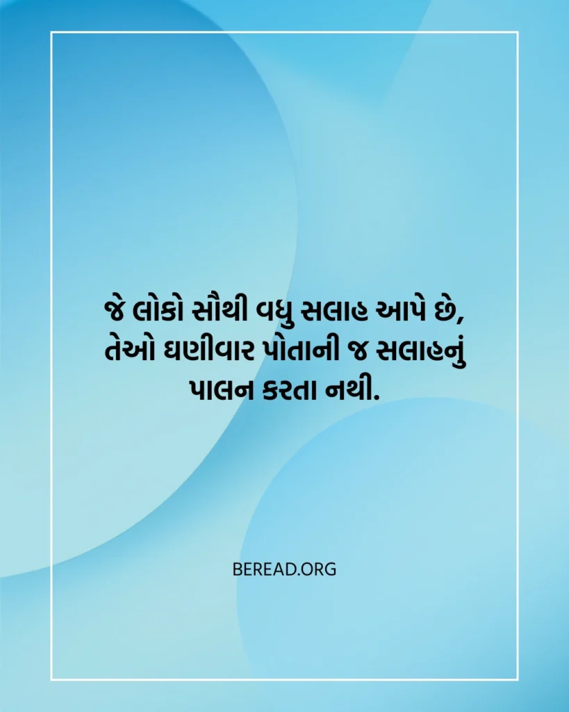 કટાક્ષ સુવિચાર