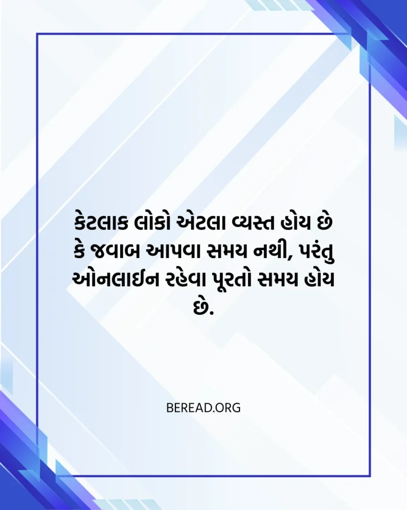 કટાક્ષ સુવિચાર