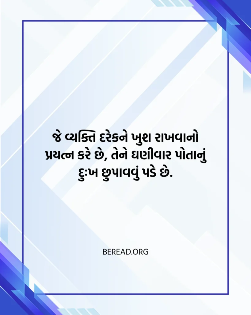 કટાક્ષ સુવિચાર