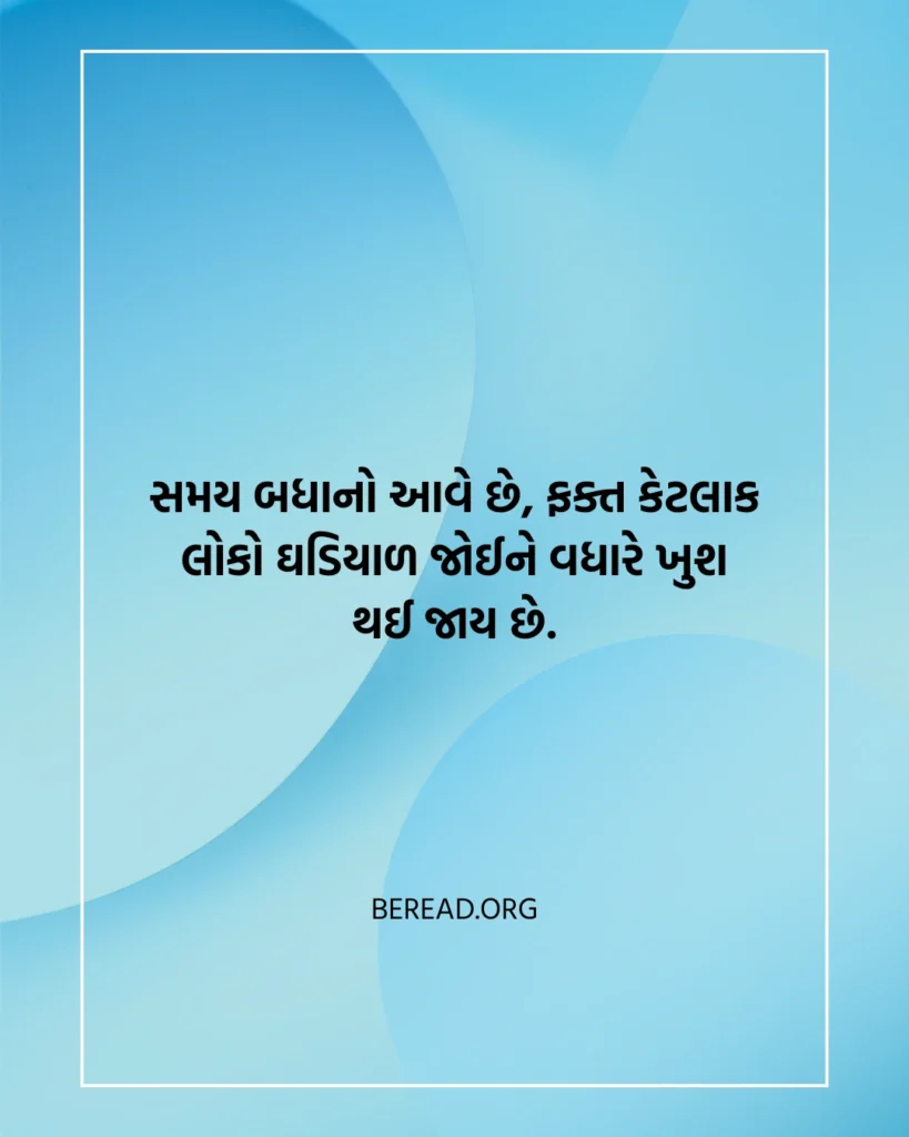 કટાક્ષ સુવિચાર