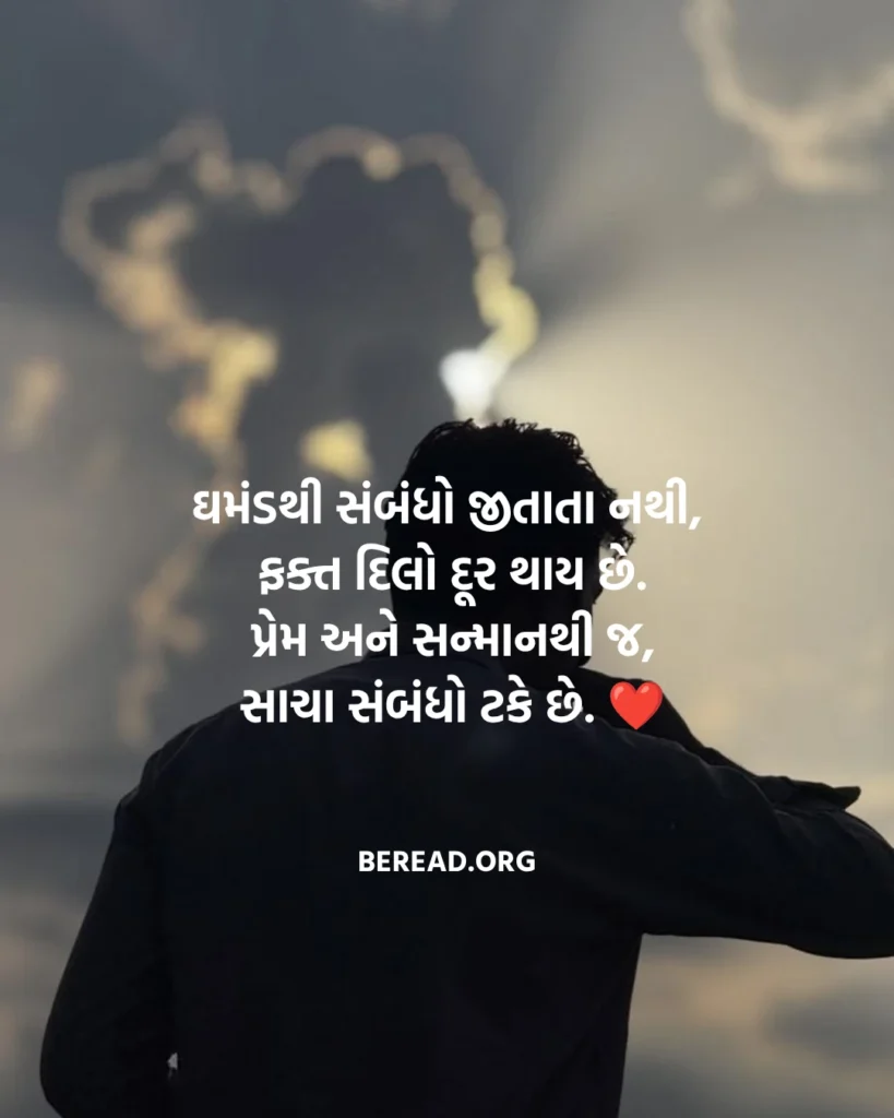 ઘમંડ શાયરી ગુજરાતી