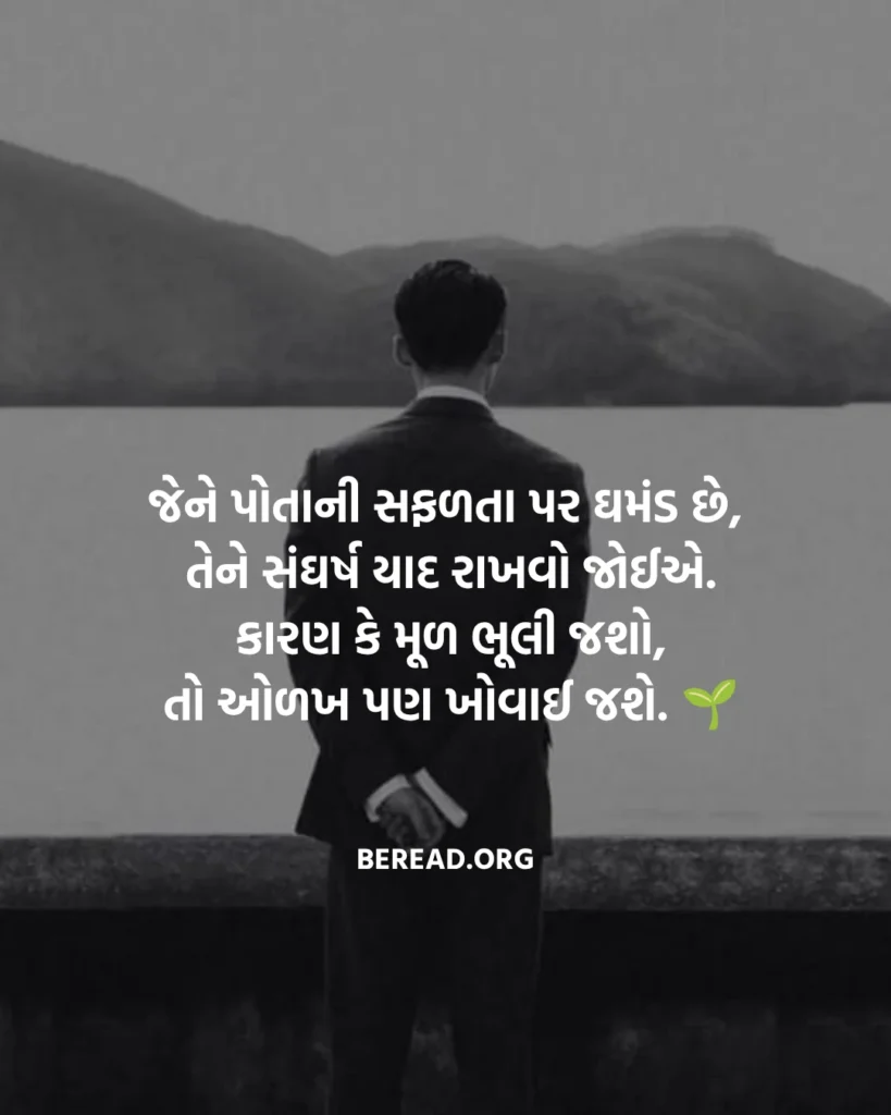 ઘમંડ શાયરી ગુજરાતી
