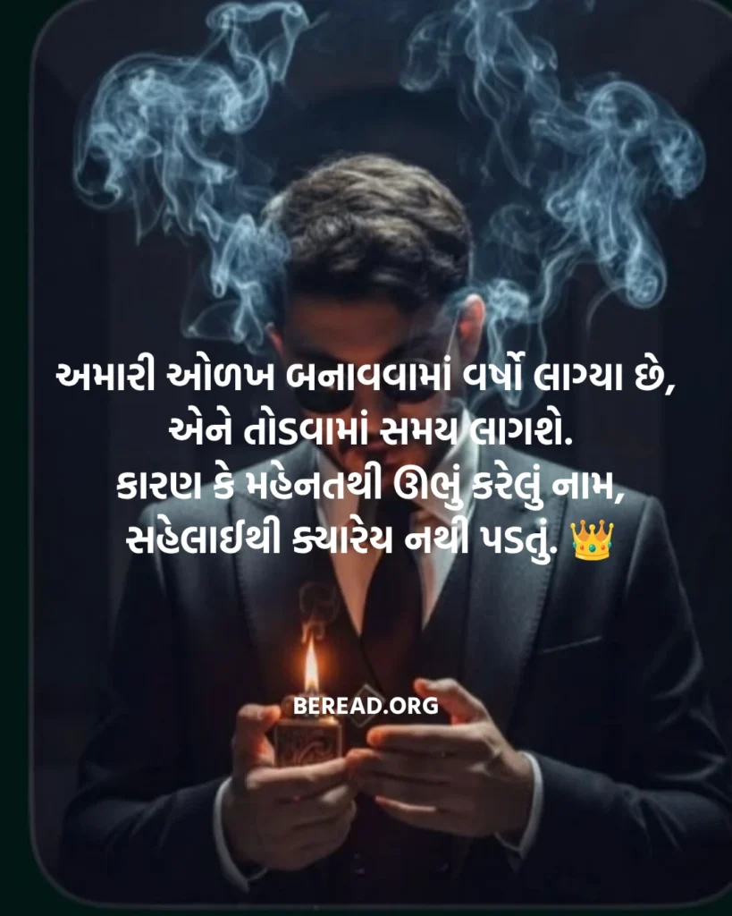 દુશ્મન શાયરી ગુજરાતી