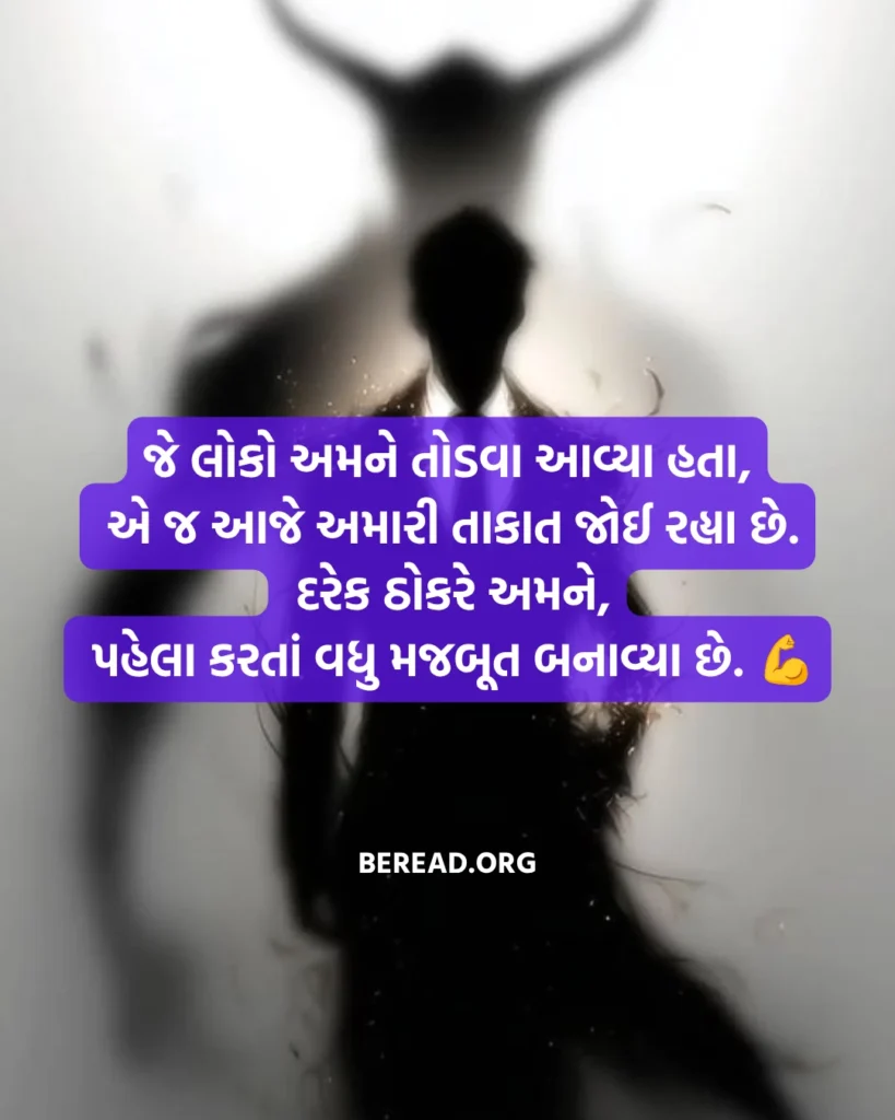 દુશ્મન શાયરી ગુજરાતી