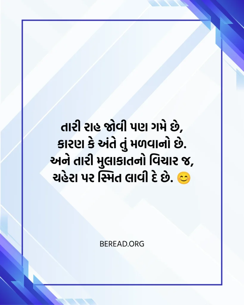 મળવા ની શાયરી
