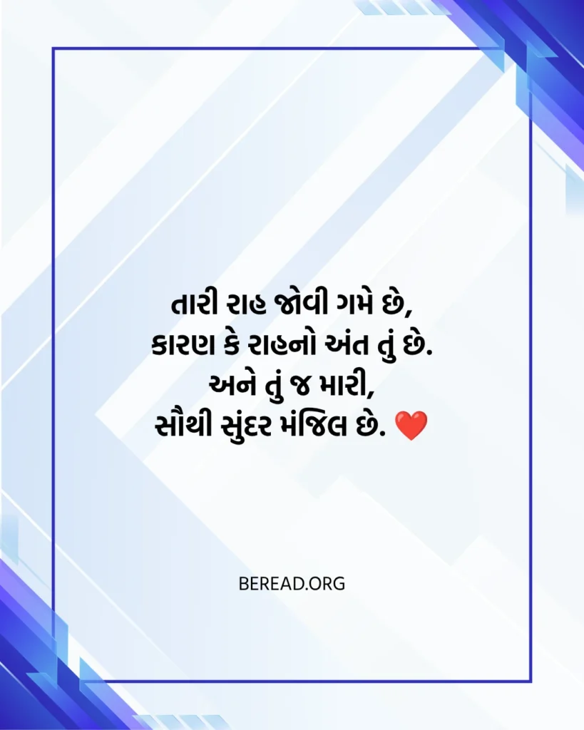 મળવા ની શાયરી