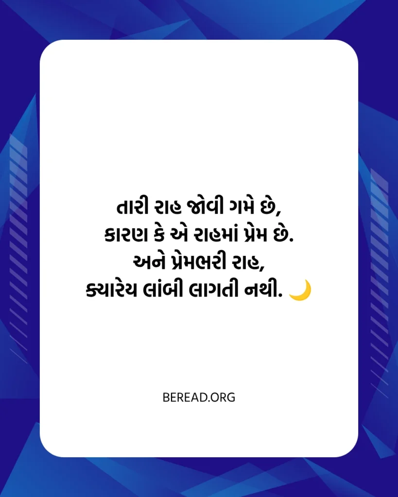 મળવા ની શાયરી