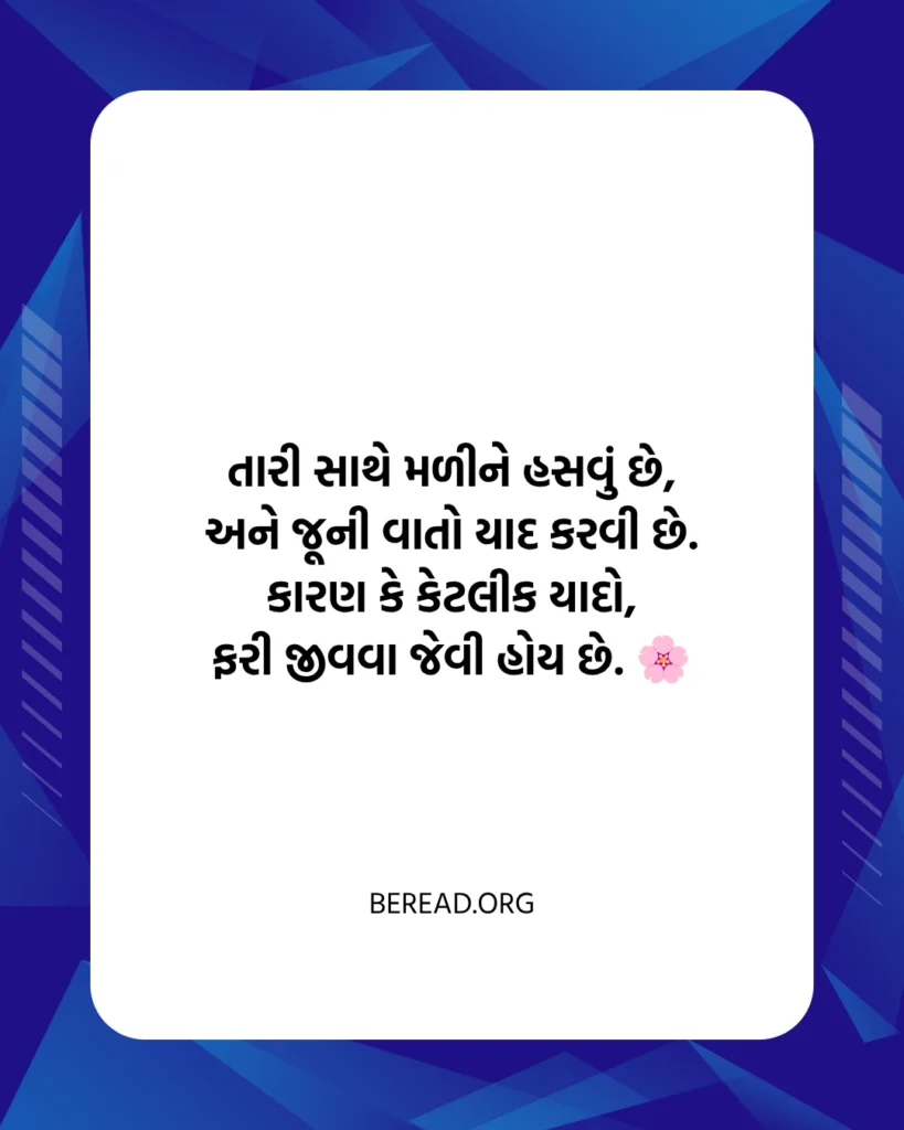 મળવા ની શાયરી