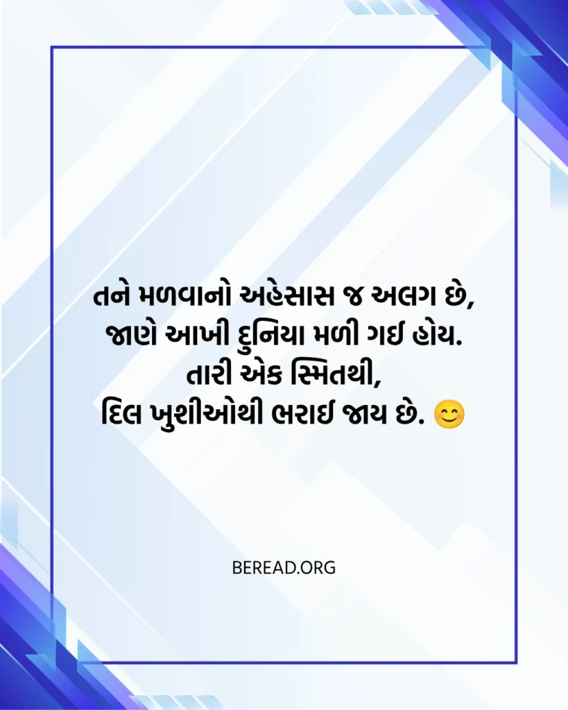 મળવા ની શાયરી