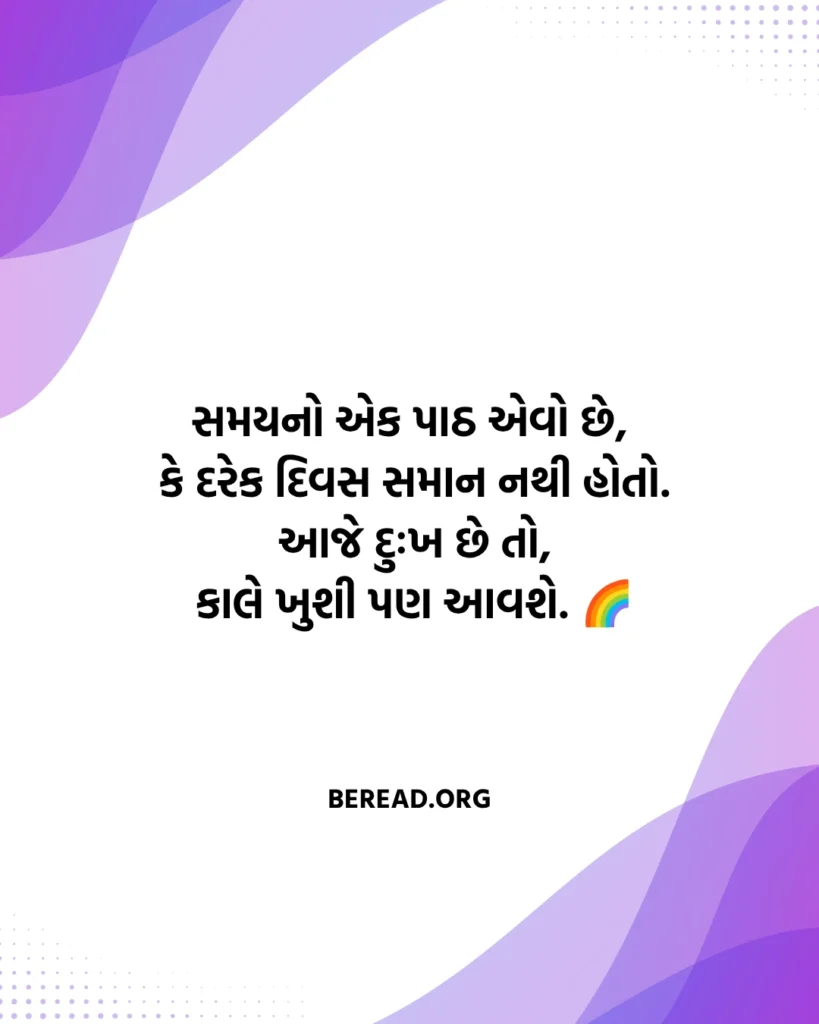 સમય શાયરી