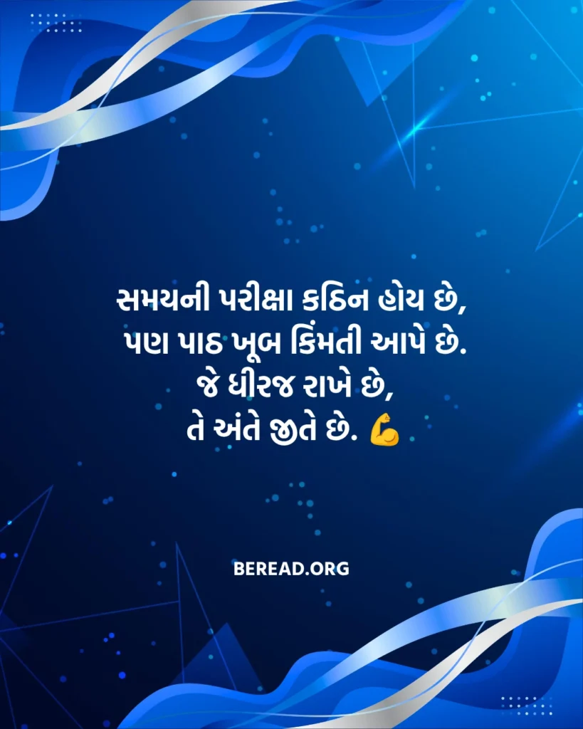 સમય શાયરી