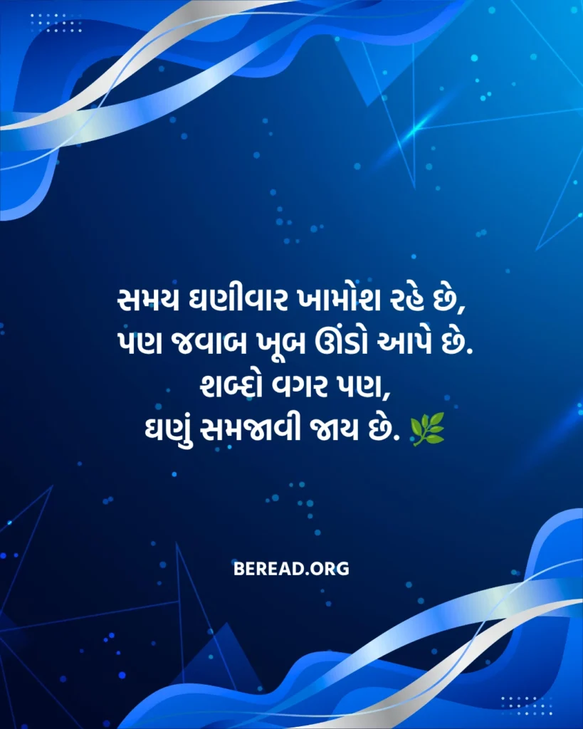 સમય શાયરી