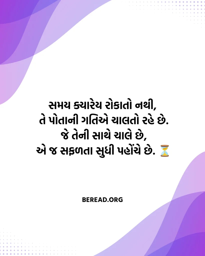 સમય શાયરી