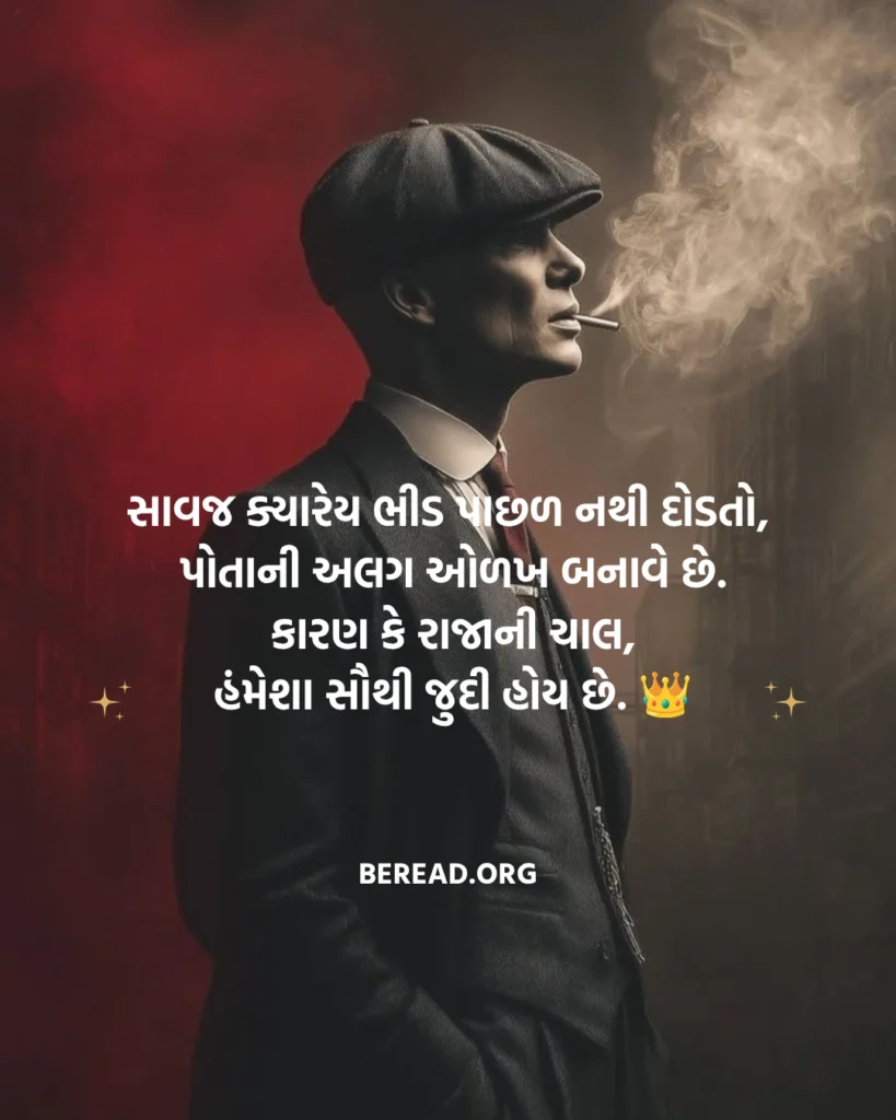 સાવજ ગુજરાતી શાયરી