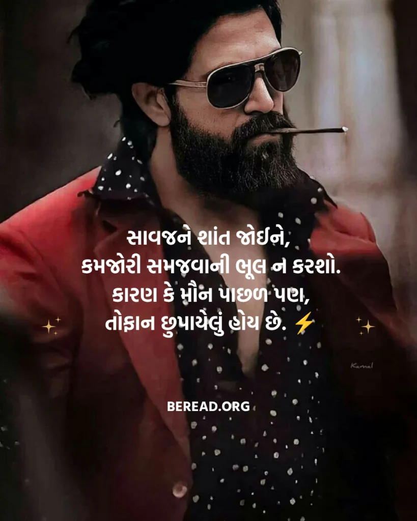 સાવજ ગુજરાતી શાયરી