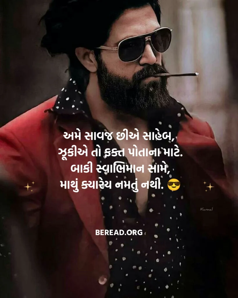 સાવજ ગુજરાતી શાયરી