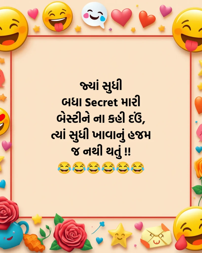 Comedy Shayari Gujarati