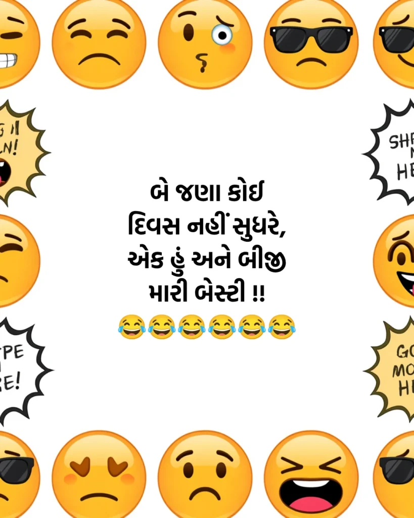 Shayari Gujarati Funny