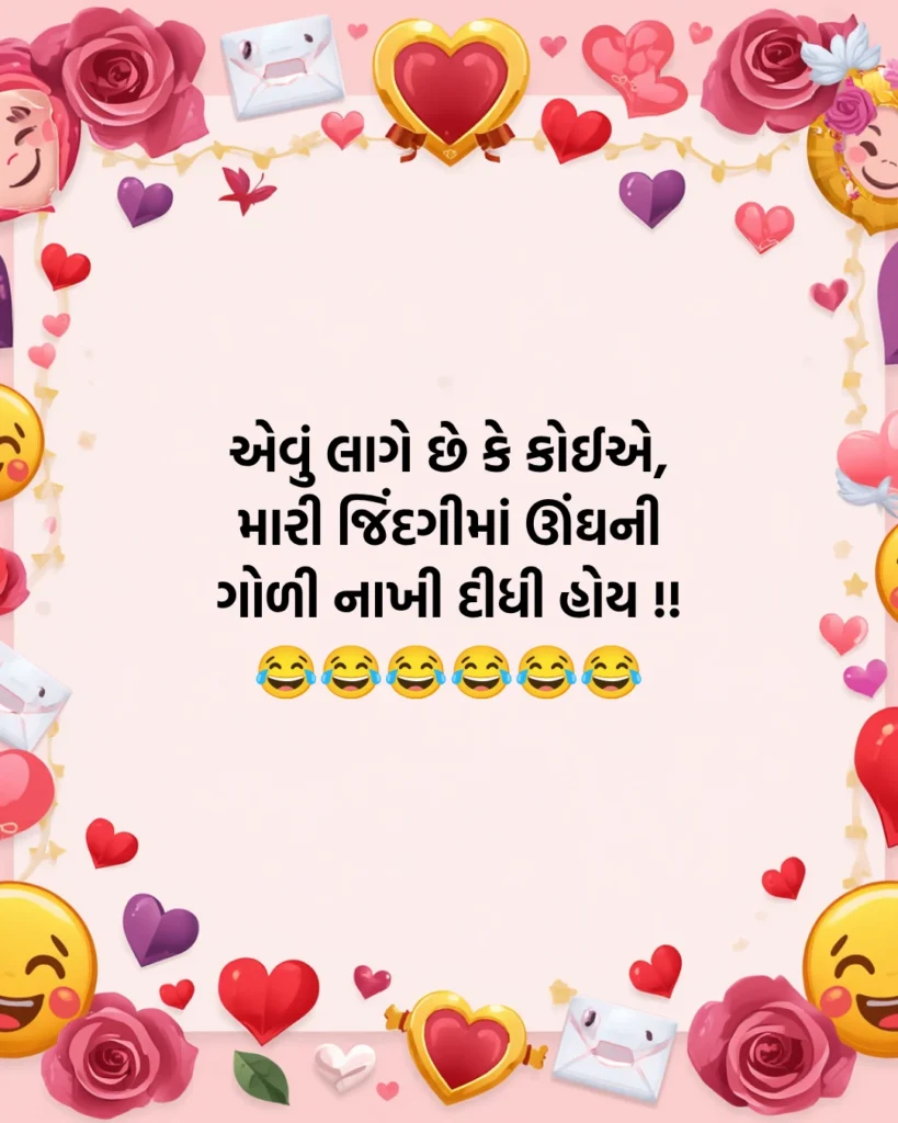 Gujarati Shayari Funny