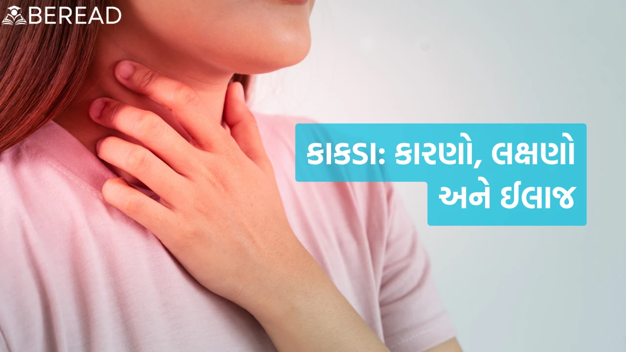 કાકડા