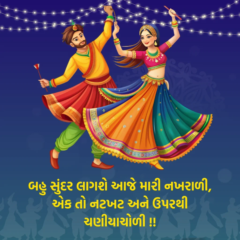 Navratri Shayari Gujarati