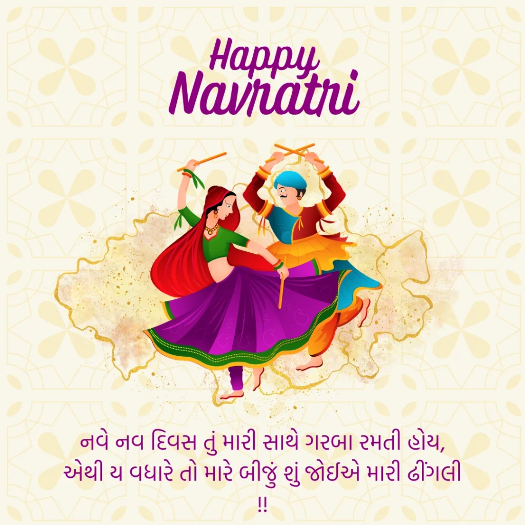 Garba Shayari In Gujarati