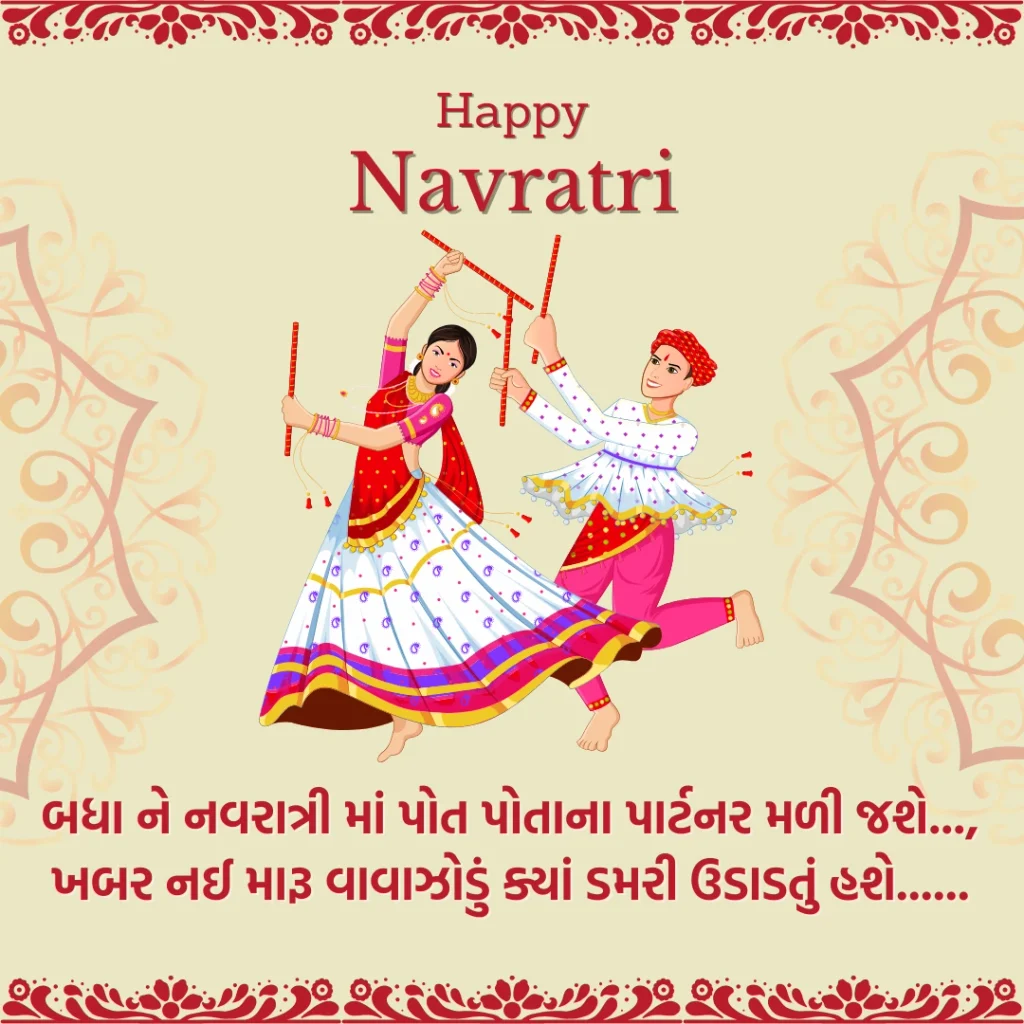 Garba Shayari In Gujarati