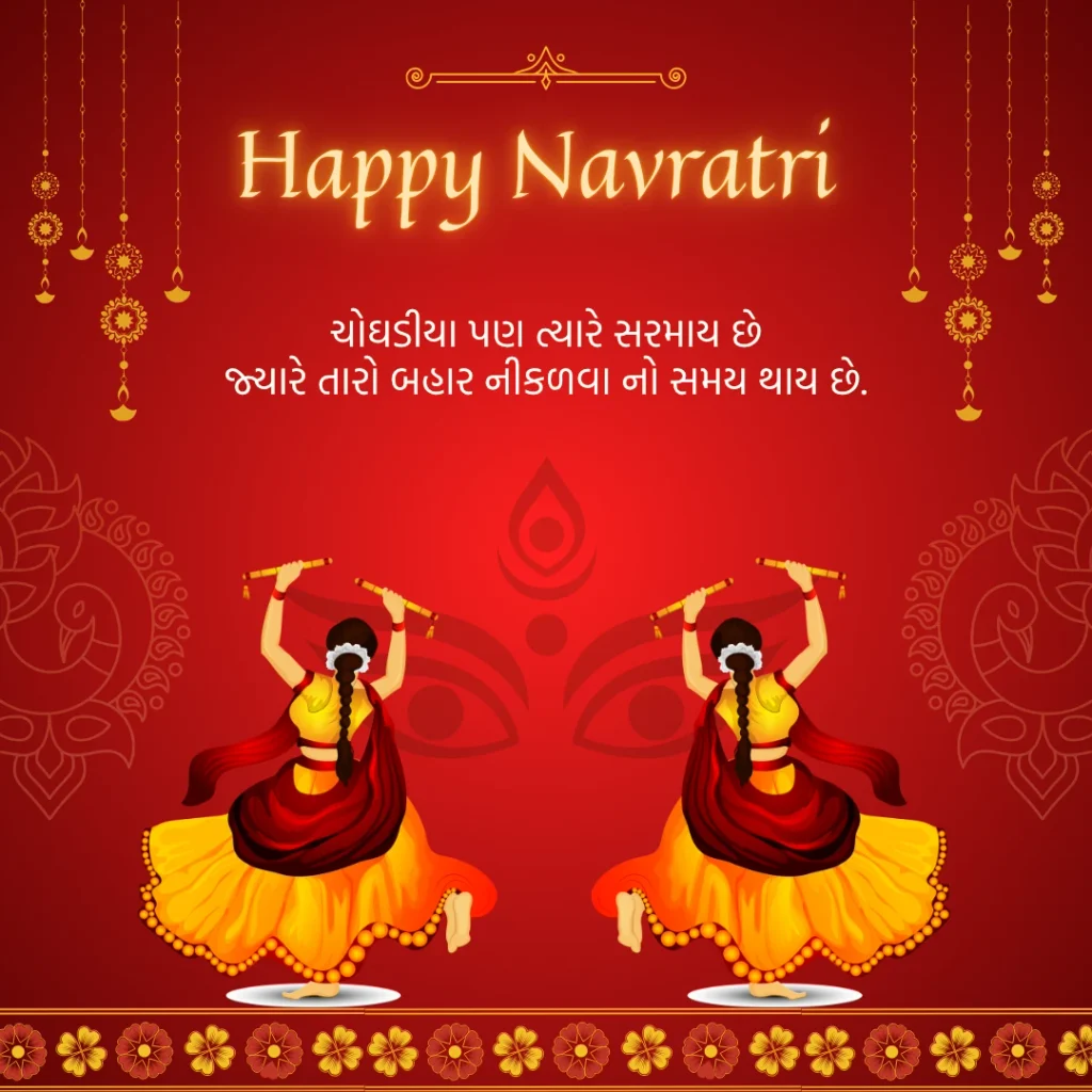 નવરાત્રી શાયરી