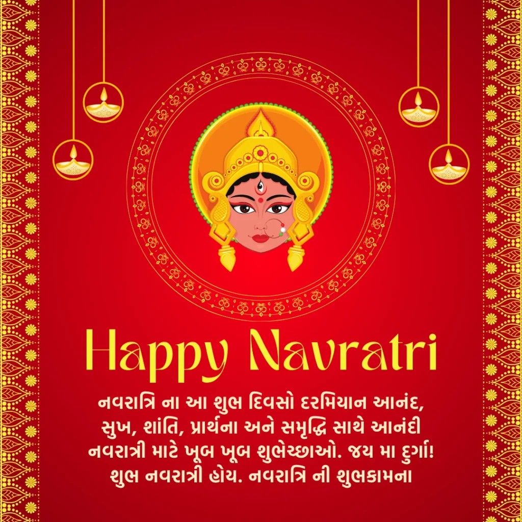 Navratri Ni Shubhkamna Gujarati
