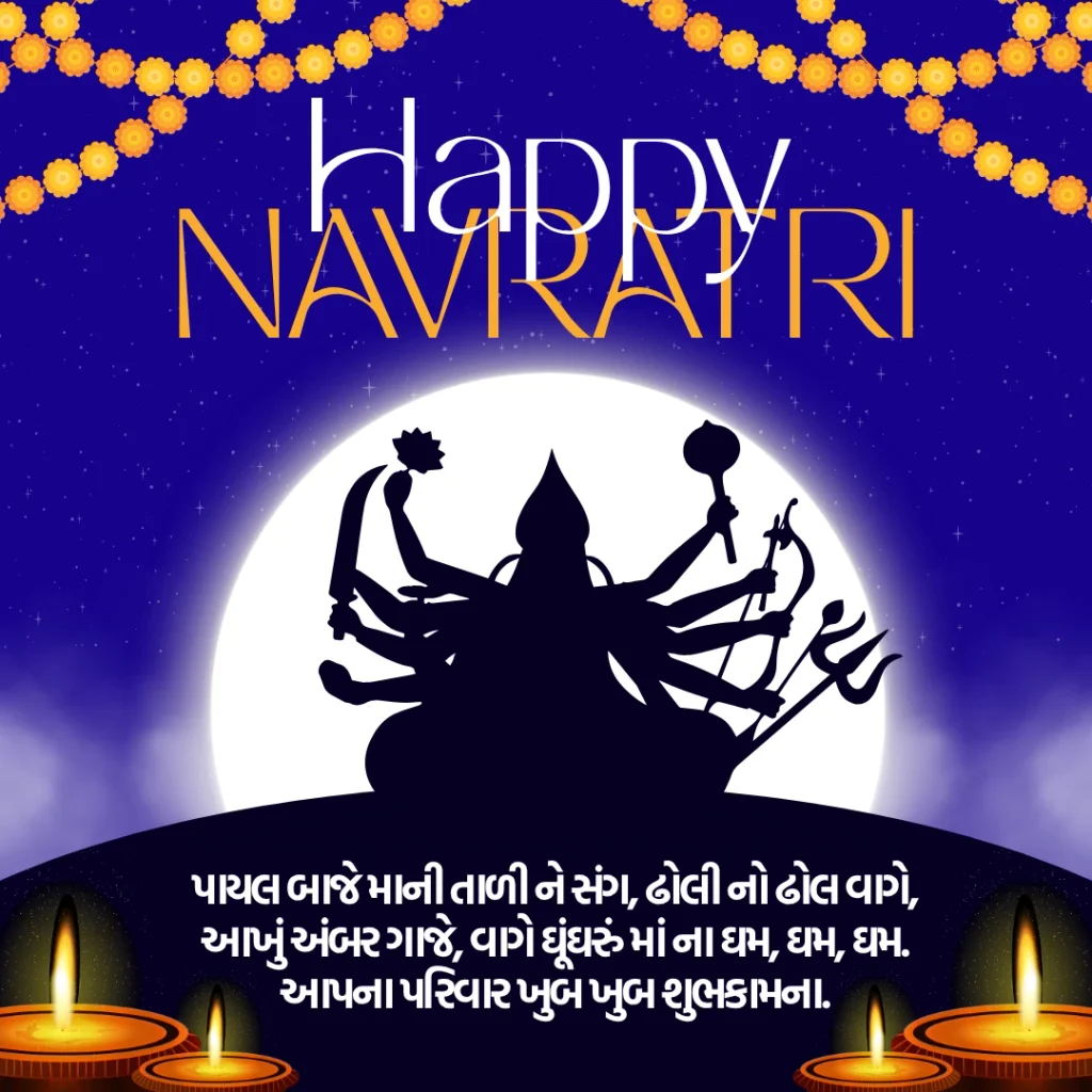 Navratri Quotes Gujarati